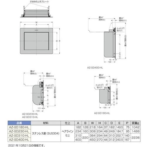 スガツネ工業 210041314 AZ-GD400-HL/ステンレス鋼製 ダンパー付屑入投入口 AZ-GD400-HL スガツネ工業 株 建築金物 点検口 給排気口 投入口 代引不可_1