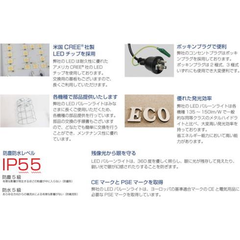 【専用ページ】 KAZ 輝夜210W LED全光バルーンライト 小型三脚仕様 BL210F 工事