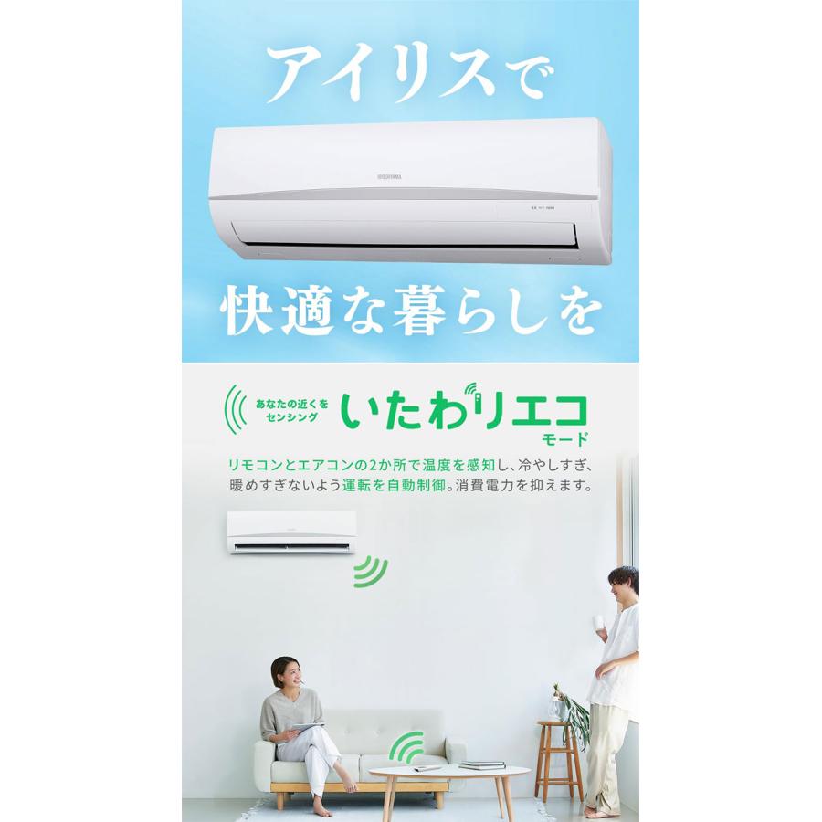 アイリスオーヤマ エアコン 6畳程度 2.2kw エコ 省エネ 2025年モデル