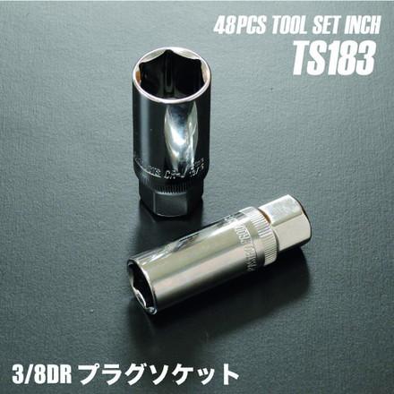アストロプロダクツ ツールセット インチ48点組 TS183 ワールドツール