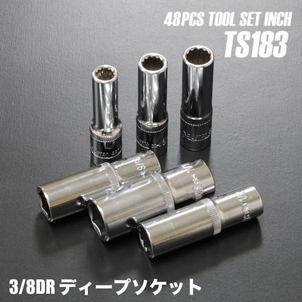 アストロプロダクツ ツールセット インチ48点組 TS183 ワールドツール