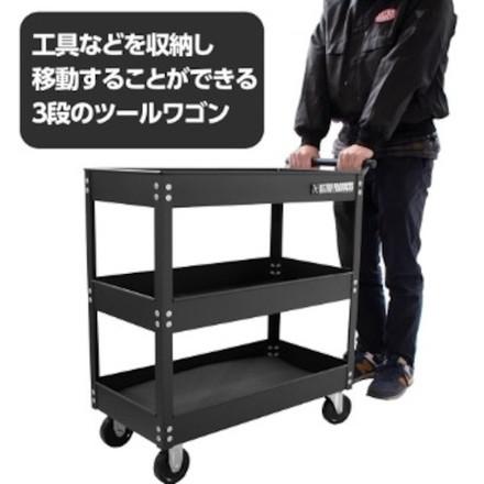 アストロプロダクツ ツールワゴン 3段 ブラック TW848 ワールドツール