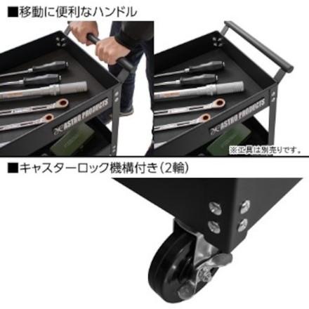 アストロプロダクツ ツールワゴン 3段 ブラック TW848 ワールドツール