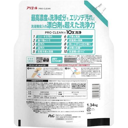 P G アリエール 洗濯洗剤 液体 プロクリーンジェル ツメカエ 超特大 1340g P Gジャパン同 清掃 衛生用品 清掃用品 洗濯洗剤 代引不可｜recommendo｜02