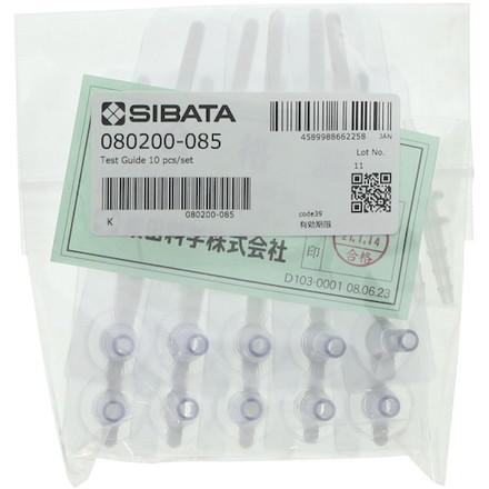 SIBATA 試験ガイド 10 pcs/set 柴田科学 測定 計測用品 環境計測機器 環境測定器 代引不可_1
