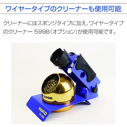 白光 三徳コテ台 No.603 o7r6kf1 白光 コテ台 FH-305 クリーニングスポンジ付キ FH305-81 株 はんだ用品
