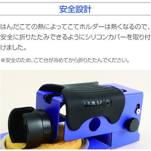 白光 コテ台 FH-305 クリーニングスポンジ付キ FH305-81 株 はんだ用品