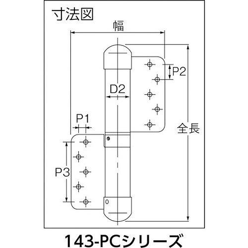 日東 オートヒンジ丁番型PCシリーズ 140LTPC 金物・建築資材 建築金物 建築蝶番 代引不可｜recommendo｜02