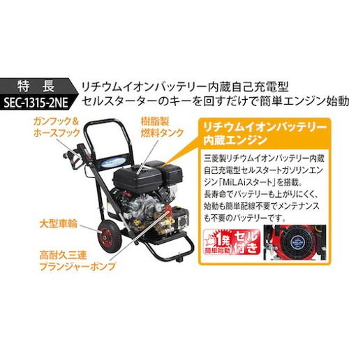 スーパー工業 エンジン式コンパクト カート型 高圧洗浄機SEC-1315-2NE SEC-1315-2NE スーパー工業 株 清掃機器 高圧洗浄機 代引不可｜recommendo｜04