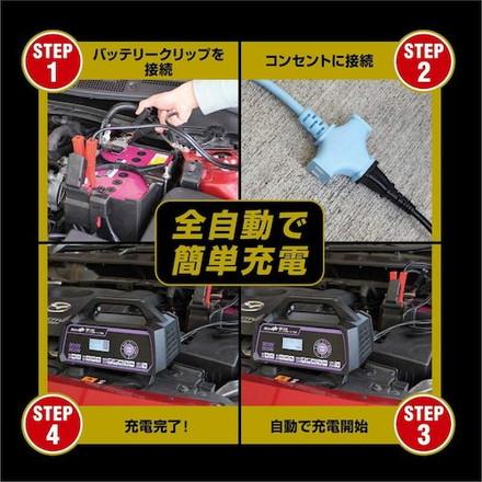 メルテック 全自動パルス充電器 大自工業 手作業工具 車輌整備用品 車輌整備用工具 代引不可｜recommendo｜06