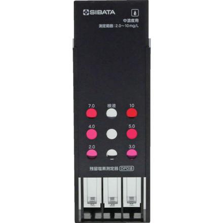 SIBATA 残留塩素測定器 中濃度用 本体 柴田科学 測定 計測用品 環境計測機器 水質 水分測定器 代引不可_3