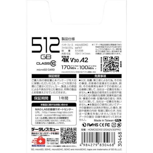 ハイディスク 超高速R170シリーズmicroSDXCカード 512GB ハイディスク HDMCSDX512GA2V30PRO オフィス 住設用品 OA用品 メモリ 代引不可_3