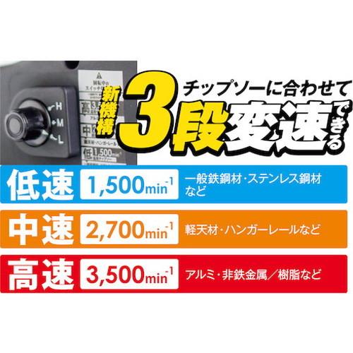 モトユキ チップソー切断機 グローバルソーカッター SPC-355 株 電動