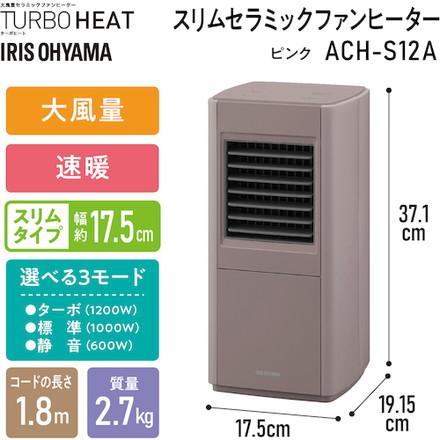 IRIS 296265 スリムセラミックファンヒーター ピンク アイリスオーヤマ