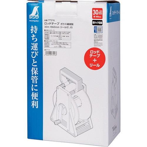 シンワ ロッドテープ ガラス繊維製 30m巾60mm リール付 JIS 77216 測定・計測用品 測量用品 標尺 代引不可_1