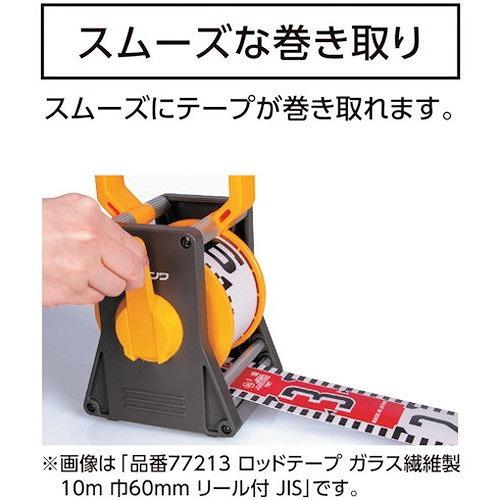 シンワ ロッドテープ ガラス繊維製 30m巾60mm リール付 JIS 77216 測定・計測用品 測量用品 標尺 代引不可_2