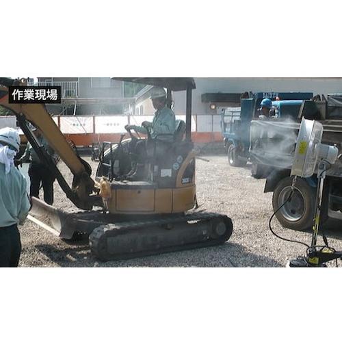 スーパー工業 100Vミスト発生機 SFC-114 簡易移動式ファンタイプ