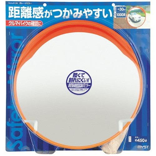 マイスト ガレージミラー450径丸 5135 安全用品 安全用品 安全ミラー 代引不可_1