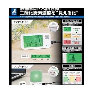 シンワ デジタル二酸化炭素濃度計 光学式 補正機能付 78977 測定 計測