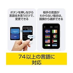 ソースネクスト POCKETALK S2 Plus スタンダード グローバル通信 2年