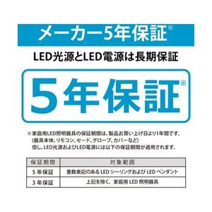 HotaluX LEDシーリングライト 調色/調光タイプ ~12畳用 5000lm 昼光色-電球色 SLDC12790 ホタルクス 工事 照明用品 作業灯 照明用品 天井照明器具 代引不可の画像
