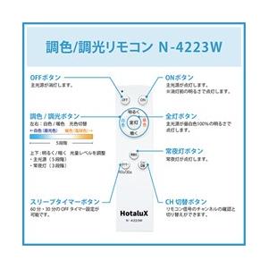 HotaluX LEDシーリングライト 調色/調光タイプ ~12畳用 5000lm 昼光色-電球色 SLDC12790 ホタルクス 工事 照明用品 作業灯 照明用品 天井照明器具 代引不可の画像