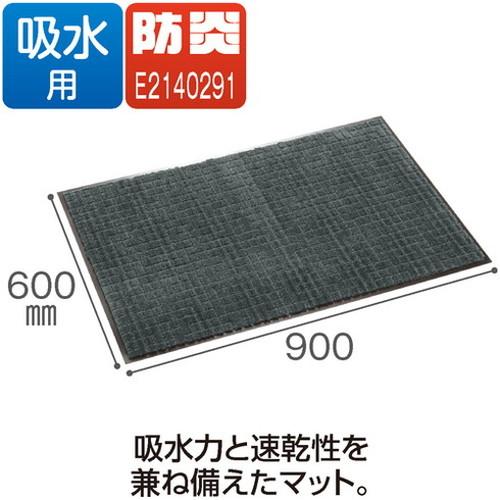 テラモト 雨天用マット ネオレインマット グレー 600×900mm MR-031-040-5 株 テラモト 床材用品 玄関マット 代引不可_5