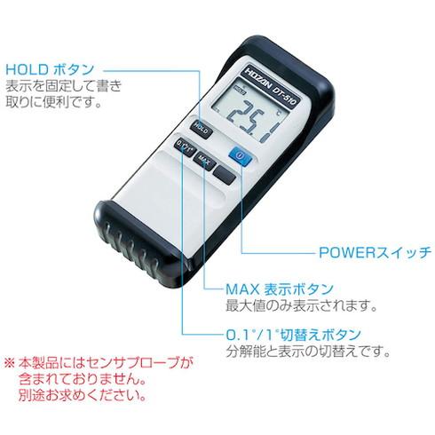 HOZAN デジタル温度計 HOZAN DT510 測定 計測用品 工業用計測機器 マルチメーター 代引不可｜recommendo｜03