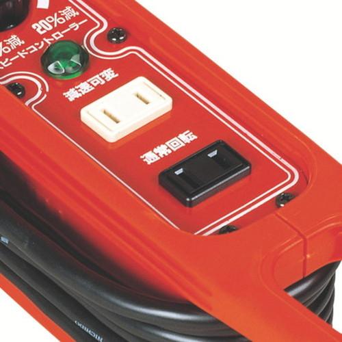 日動 スピードコントローラー100V ハンドリールタイプ屋内型 3m