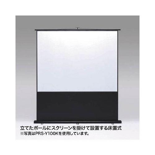 レビューで送料無料 Sanwa プロジェクタースクリーン 床置き式 Prsy100k 代引き不可 リコメン堂 通販 Paypayモール 激安 単価で Www Lequotidien Mr
