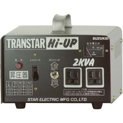 SUZUKID ポータブル変圧器 トランスターハイアップ 昇圧専用 SHU20D 