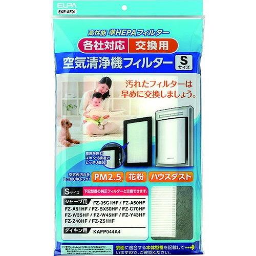 ELPA 空気清浄フィルター 汎用空気清浄機フィルター S EKFAF01 空圧用品 工業用フィルター 空調用フィルター 代引不可｜recommendo｜02