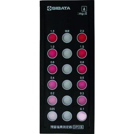 SIBATA 残留塩素測定器DPD法 樹脂比色板 柴田科学 測定 計測用品 環境