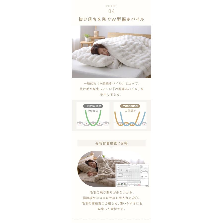 リコメン堂 もこもこ ふわとろ 毛布 mocone 布団カバーにもなる