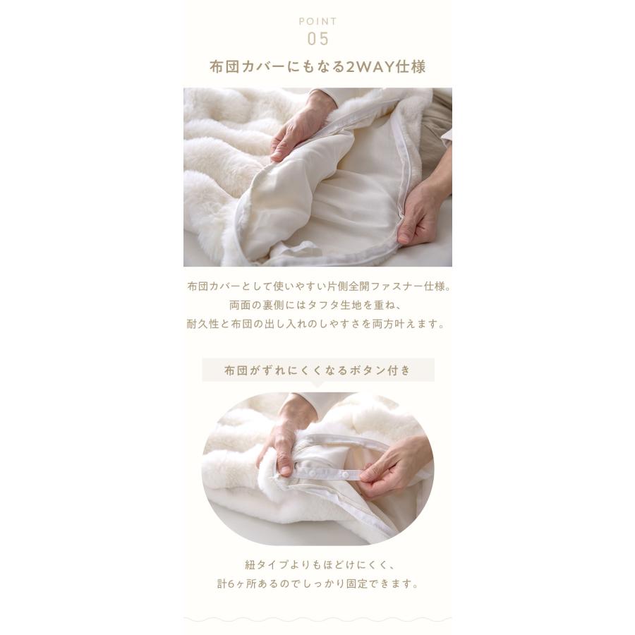 リコメン堂 もこもこ ふわとろ 毛布 mocone 布団カバーになるもこもこ