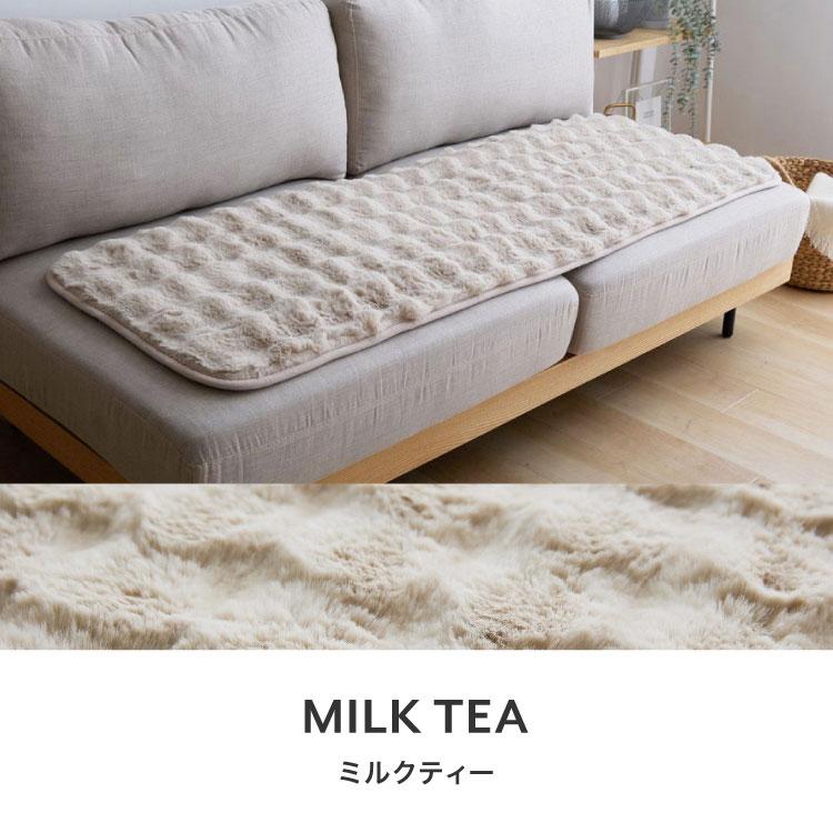 リコメン堂 mocone もこもこソファーパッド 60×180cmソファー 洗える