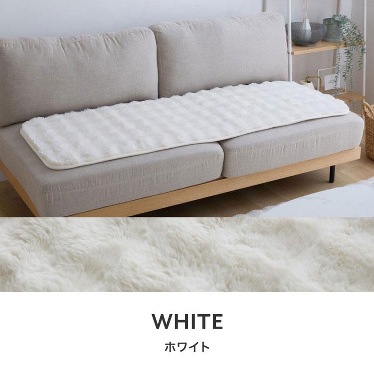 リコメン堂 mocone もこもこソファーパッド 60×180cmソファー 洗える