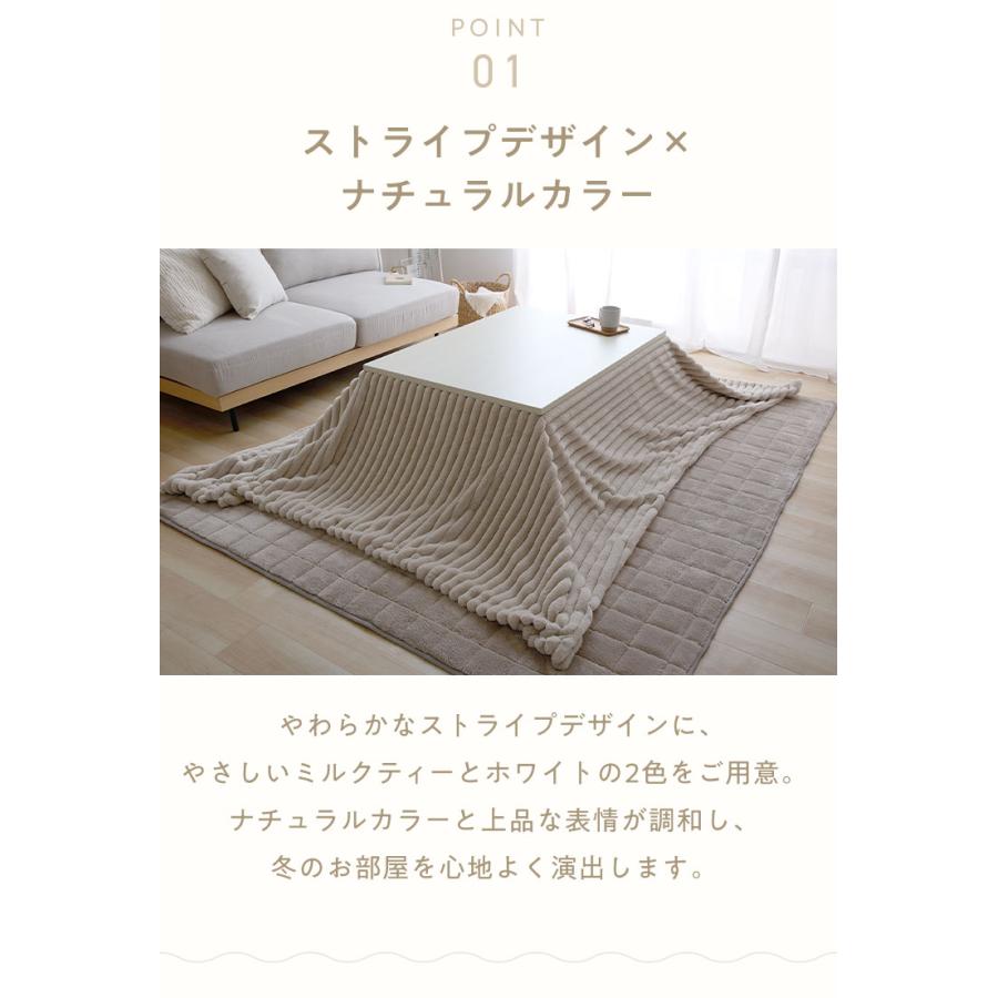 リコメン堂 mocone もこもこストライプこたつ布団 長方形 185×235cm