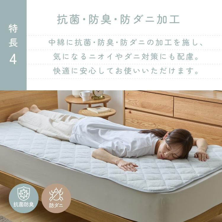 置くだけ敷きパッド セミシングル 綿100% 敷きパッド 抗菌 防臭 防ダニ