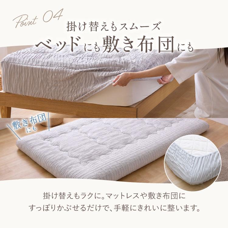 とろさら くしゅくしゅ一体型ボックスパッド レーヨンシーツ シングル