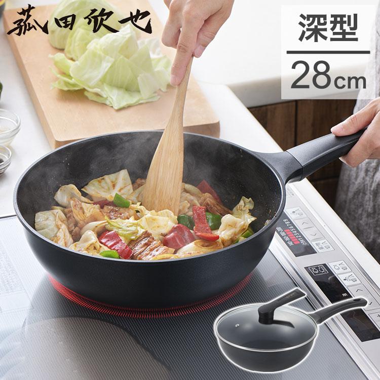 ヨシカワ 菰田欣也 監修 深型フライパン28cm ガラス蓋付 炒め鍋 軽量