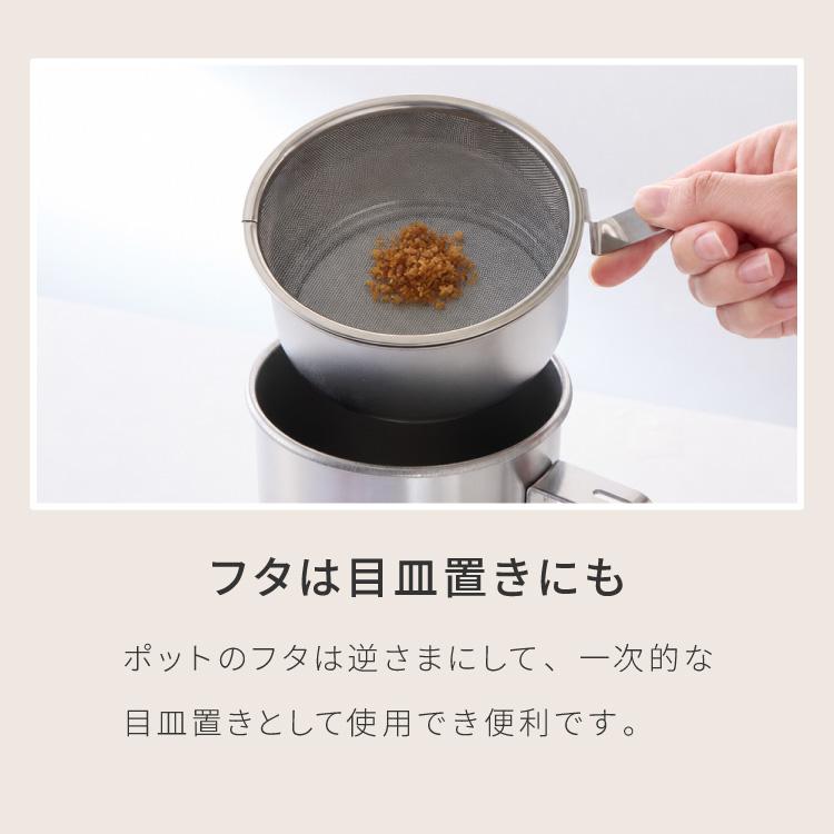 日本製 燕三条 ステンレス オイルポット 活性炭フィルター 1個付き