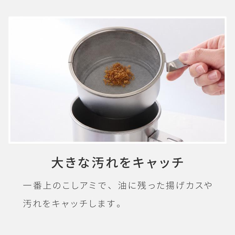 日本製 燕三条 ステンレス オイルポット 活性炭フィルター 1個付き