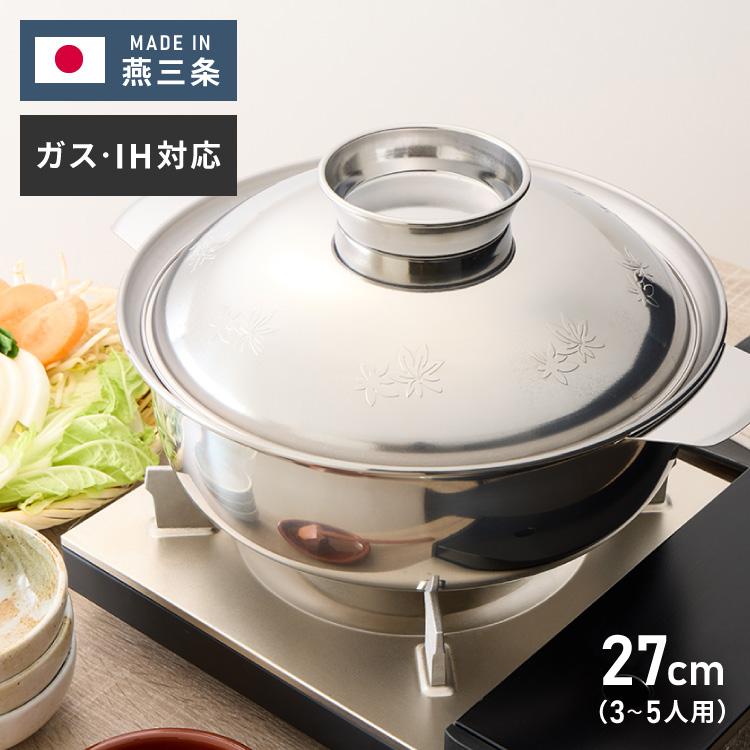 ヨシカワ 日本製 土鍋風ステンレス鍋 もみじ 27cm 燕三条 両手鍋 ヨシカワ 日本製 土鍋風ステンレス鍋 もみじ 27cm 燕三条 両手鍋