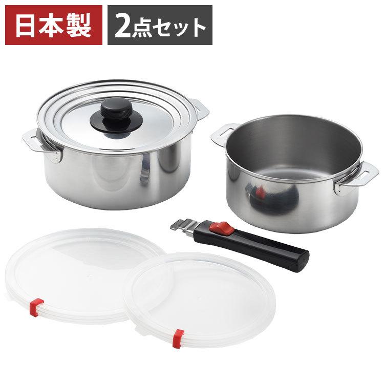 郷技 日本製 着脱式ハンドル鍋 2点セット 樹脂蓋付 YJ2364 ヨシカワ Yoshikawa 燕三条 キッチン プレゼント ギフト