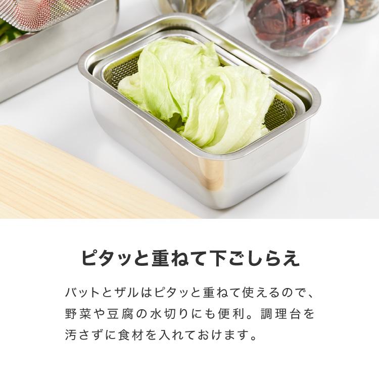 ヨシカワ 日本製 フタ付き 角バット&ザル 9点セット 深型 ヨシカワ 日本製 フタ付き 角バット&ザル 9点セット 深型