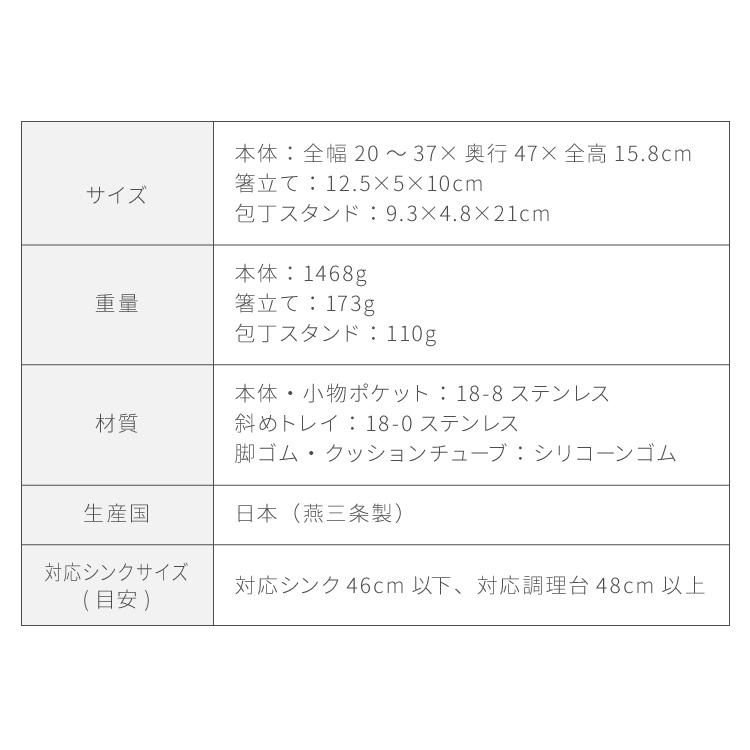 ヨシカワ 日本製 シンクサイド 深型 燕三条 ステンレス製 スライド 水切りラック 幅20~37×奥行47cm レビュー報告で燕三条製トングの画像