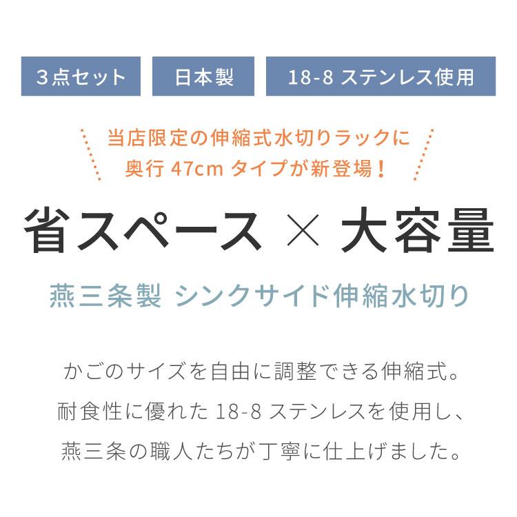 ヨシカワ 日本製 シンクサイド 深型 燕三条 ステンレス製 スライド 水切りラック 幅20~37×奥行47cm レビュー報告で燕三条製トングの画像