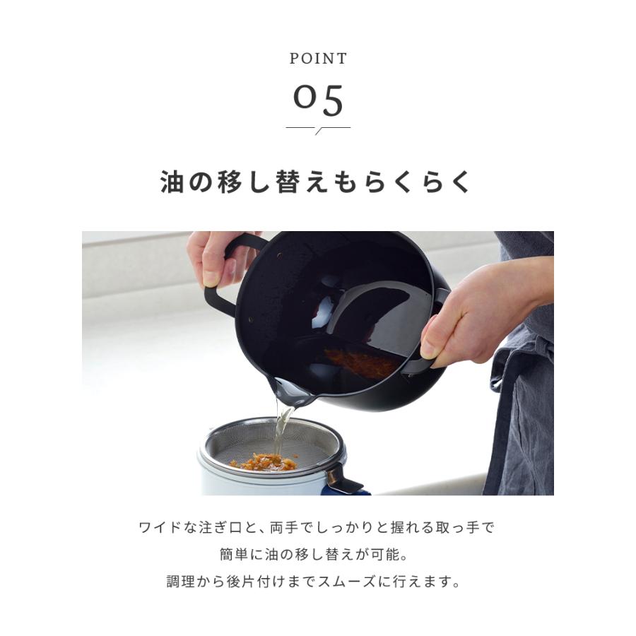 ヨシカワ aikata 鉄製揚げ鍋+専用ザル+フタ 3点セット 日本製 燕三条
