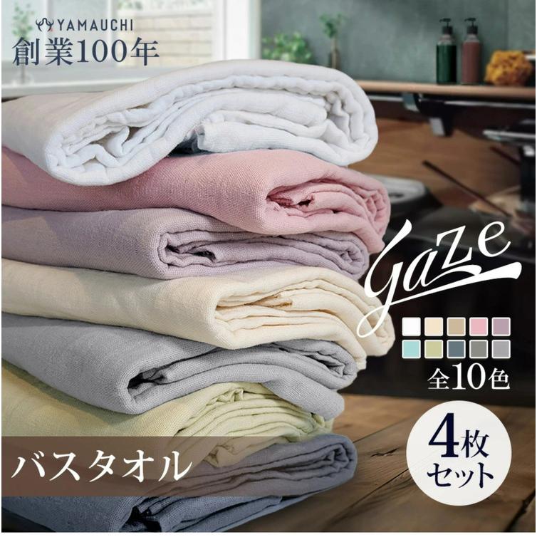 ガーゼタオル バスタオル 4枚セット 全10色 薄手 60×120cm 片面ガーゼ